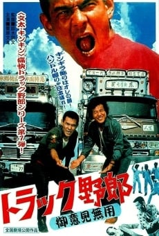 Truck Rascals: No One Can Stop Me, película completa en español