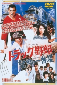 Ver película Truckstar Goes to Hokkaido