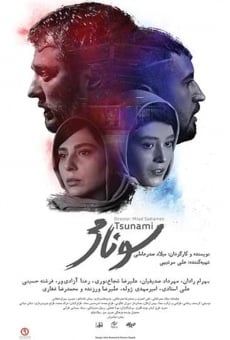 Tsunami online free