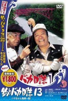 Tsuribaka nisshi 13: Hama-chan kiki ippatsu online kostenlos