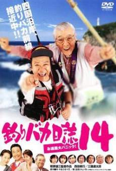 Tsuribaka nisshi 14: Ohenro Dai-panic! streaming en ligne gratuit