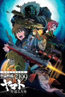 Uchu Senkan Yamato 2199: Hoshi-Meguru Hakobune online kostenlos