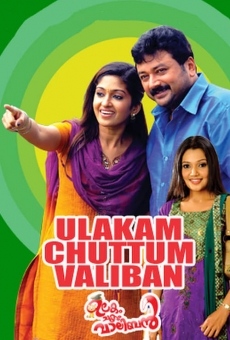 Watch Ulakam Chuttum Valiban online stream