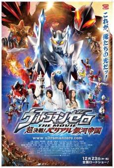 Urutoraman zero the movie: Chou kessen! Beriaru ginga teikoku on-line gratuito