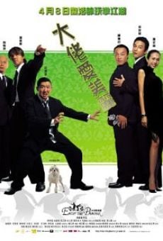 Da lao ai mei li online streaming