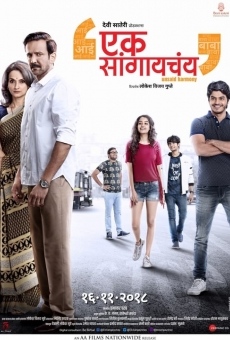 Ek Sangayachay streaming en ligne gratuit