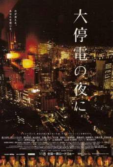 Daiteiden no yoru ni online free