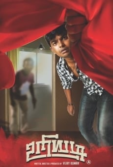 Uriyadi streaming en ligne gratuit