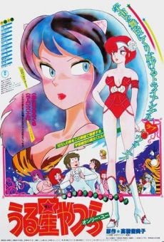 Ver película Urusei Yatsura Movie 1: Only You