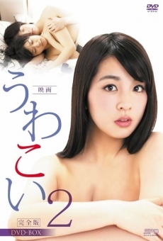 Uwakoi 2 en ligne gratuit