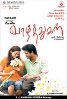 Vaazhthugal online streaming