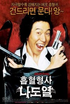 Hobhyeol hyeongsa Nadoyeol streaming en ligne gratuit