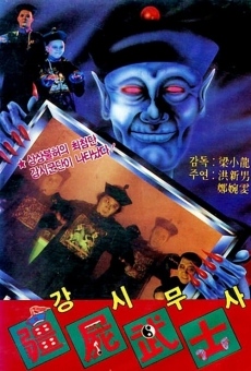 Jiang shi dou wu shi online streaming