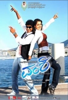Vamshi online streaming