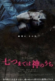 Nanatsu made wa kami no uchi online streaming