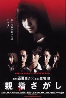 Oyayubi sagashi online streaming