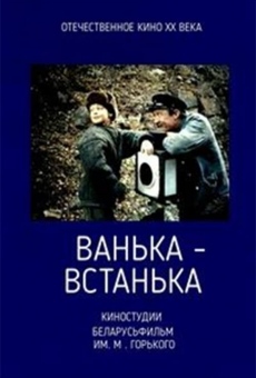 Ver película Vanka-vstanka