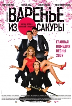 Varenye iz Sakury online streaming