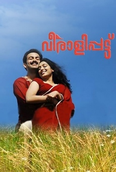 Veeralipattu en ligne gratuit