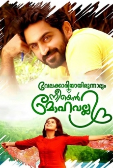 Velakkariyayirunnalum Neeyen Mohavalli streaming en ligne gratuit
