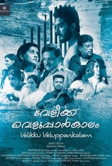 Velikku Veluppankalam stream online deutsch