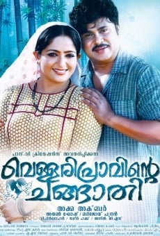 Vellaripravinte Changathi online streaming