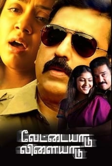 Watch Vettaiyaadu Vilaiyaadu online stream