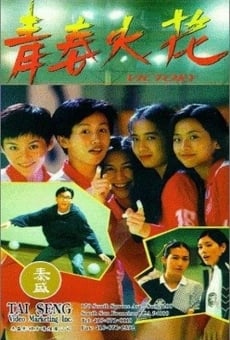 Watch Qing chun huo hua online stream