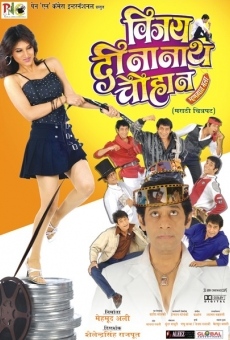 Vijay Dinanath Chauhan gratis