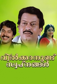 Vilkkanundu Swapnangal online streaming