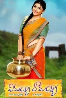 Vinavayya Ramayya streaming en ligne gratuit