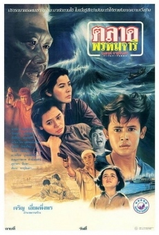 Talad Prommajaree online streaming