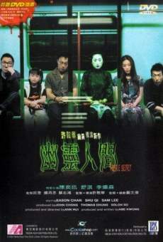 Youling renjian online streaming