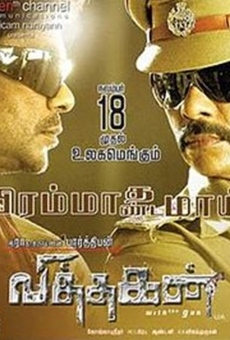 Vithagan online streaming