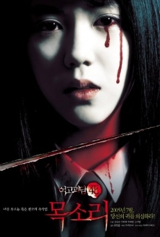 Yeogo gwae-dam 4: Moksori online streaming