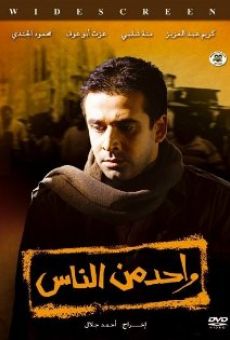 Watch Wahed men el nas online stream