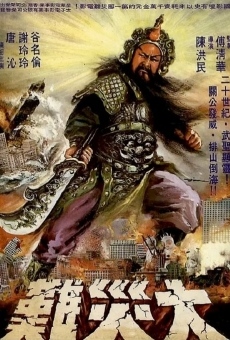 Zhan shen online free