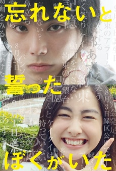 Watch Wasurenai to chikatta boku ga ita online stream