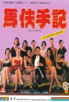 Ma foo sau gei online streaming