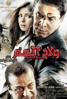 Welad el am online streaming