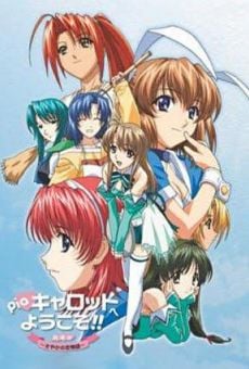 Pia Carrot e Youkoso!! - Sayaka no Koi Monogatari streaming en ligne gratuit