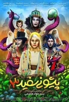 White Forehead 3 online streaming