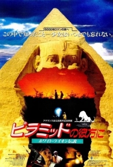 Piramiddo no kanata ni: White Lion densetsu