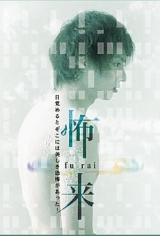 Watch Fu-Rai online stream