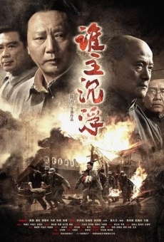 Ver película Quién gobierna el destino de China