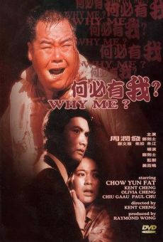 Hoh bit yau ngoh (1985)