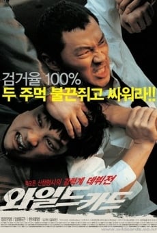 Waildeu kadeu online streaming