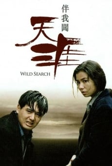 Ban wo chuang tian ya online streaming