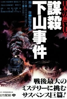 Nihon no atsui hibi bôsatsu: Shimoyama jiken online streaming