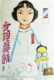 Nü li Fa Shi (1962)